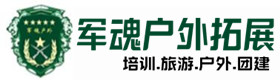 万荣户外拓展攀岩-景点介绍-万荣户外拓展_万荣户外培训_万荣团建培训_万荣蓝易户外拓展培训